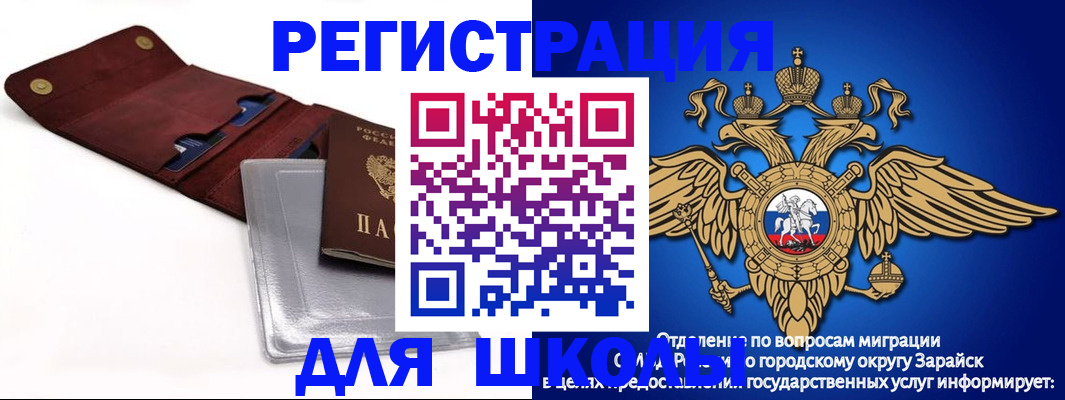 временная прописка в Красноперекопске