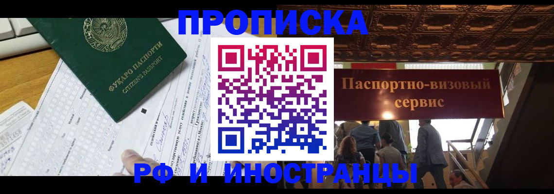 временная регистрация собственник в Красноперекопске