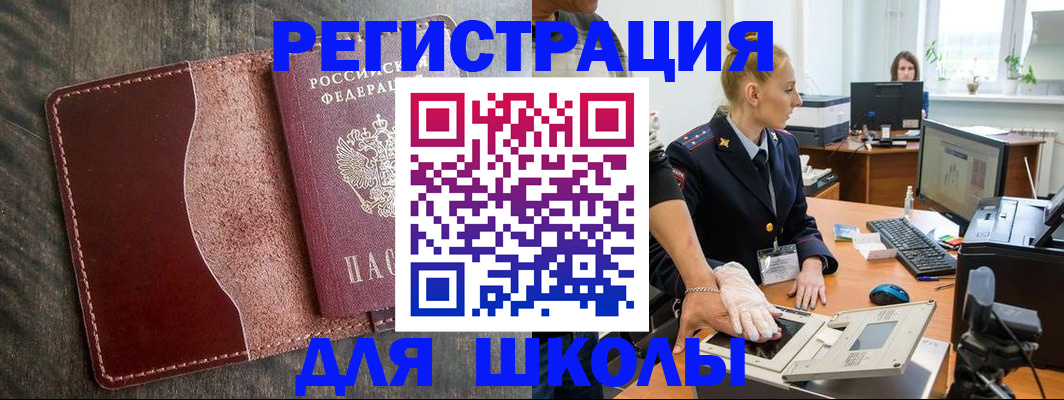 прописка гарантия в Красноперекопске