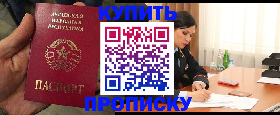 временная регистрация недорого в Красноперекопске