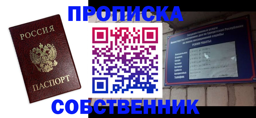 временная регистрация поиск в Красноперекопске